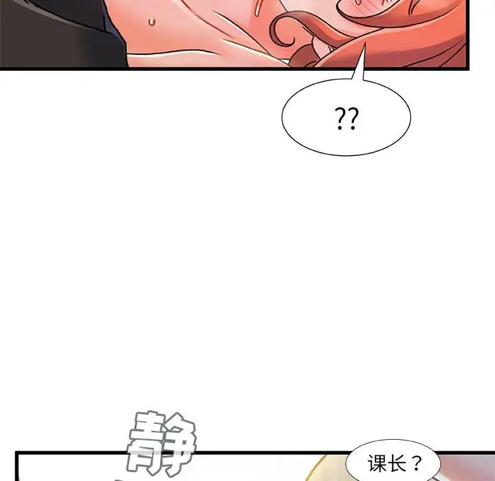 《故乡的那些女人》漫画最新章节第19话免费下拉式在线观看章节第【71】张图片