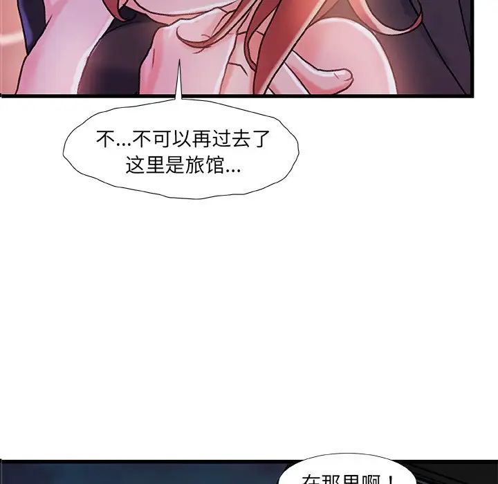 《故乡的那些女人》漫画最新章节第19话免费下拉式在线观看章节第【11】张图片