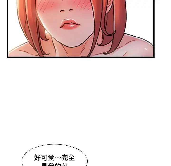 《故乡的那些女人》漫画最新章节第19话免费下拉式在线观看章节第【20】张图片