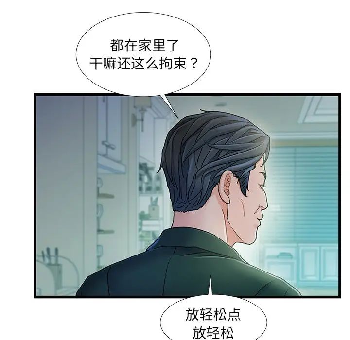 《故乡的那些女人》漫画最新章节第19话免费下拉式在线观看章节第【116】张图片