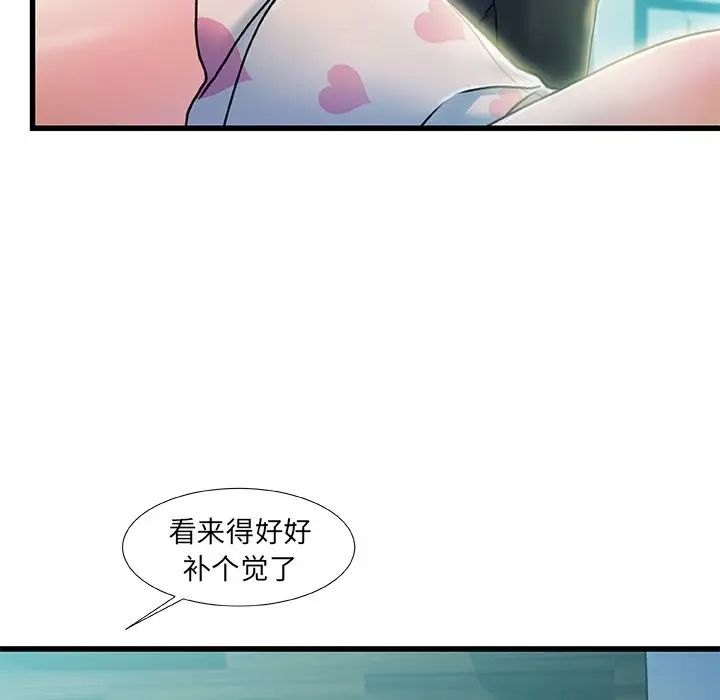 《故乡的那些女人》漫画最新章节第19话免费下拉式在线观看章节第【125】张图片