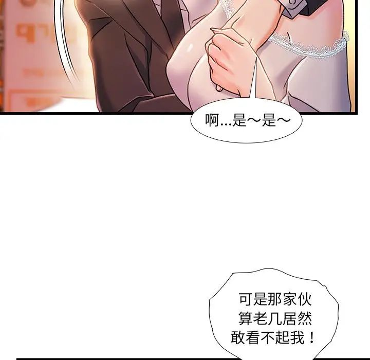 《故乡的那些女人》漫画最新章节第19话免费下拉式在线观看章节第【8】张图片