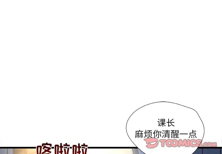 《故乡的那些女人》漫画最新章节第19话免费下拉式在线观看章节第【3】张图片