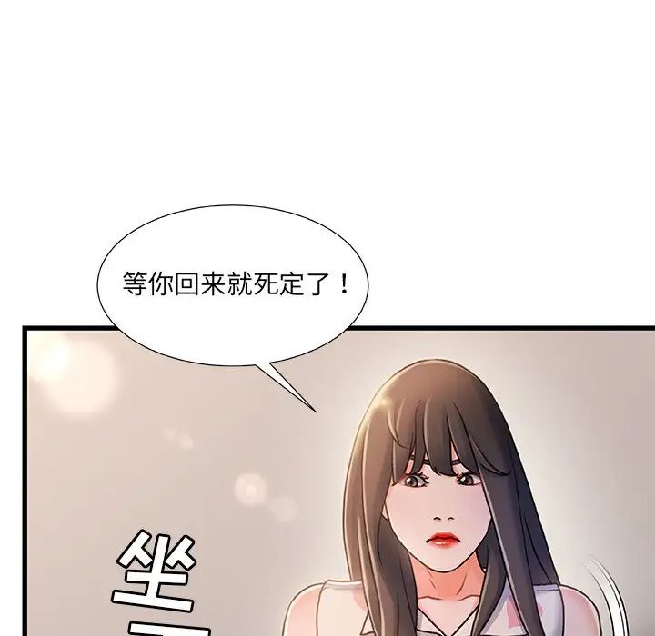 《故乡的那些女人》漫画最新章节第19话免费下拉式在线观看章节第【56】张图片