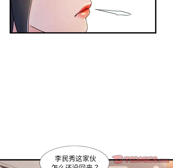 《故乡的那些女人》漫画最新章节第19话免费下拉式在线观看章节第【51】张图片