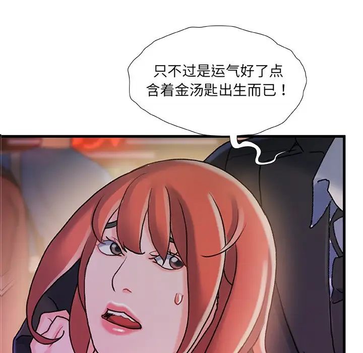 《故乡的那些女人》漫画最新章节第19话免费下拉式在线观看章节第【10】张图片