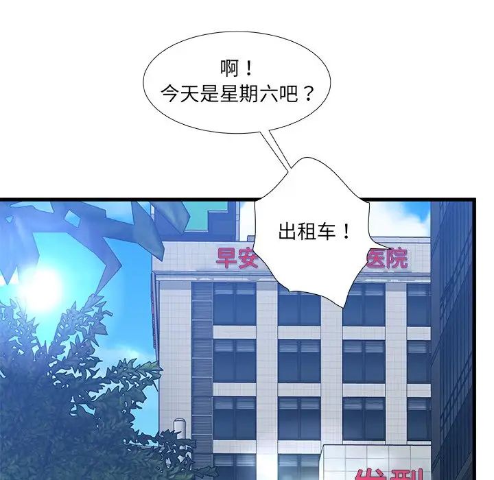 《故乡的那些女人》漫画最新章节第19话免费下拉式在线观看章节第【109】张图片