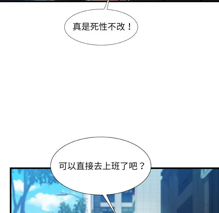 《故乡的那些女人》漫画最新章节第19话免费下拉式在线观看章节第【107】张图片