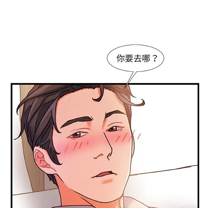 《故乡的那些女人》漫画最新章节第19话免费下拉式在线观看章节第【28】张图片