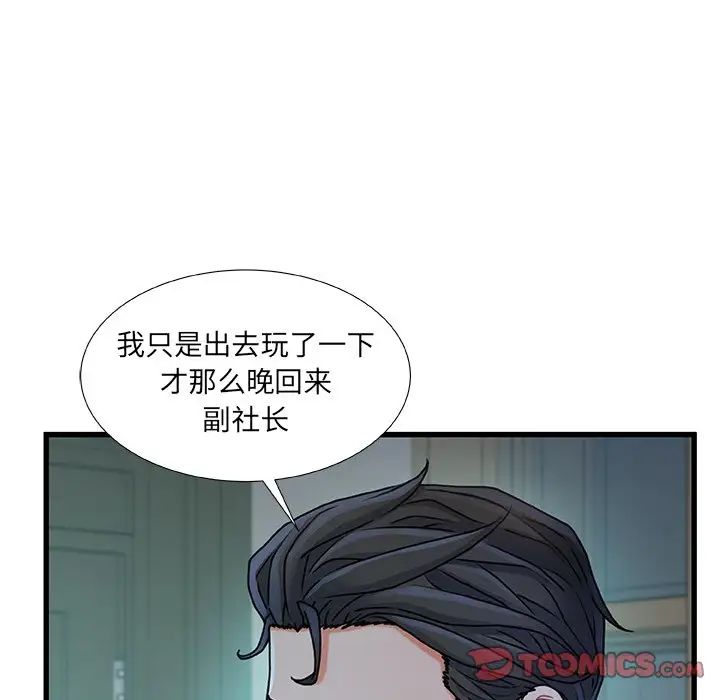 《故乡的那些女人》漫画最新章节第19话免费下拉式在线观看章节第【114】张图片