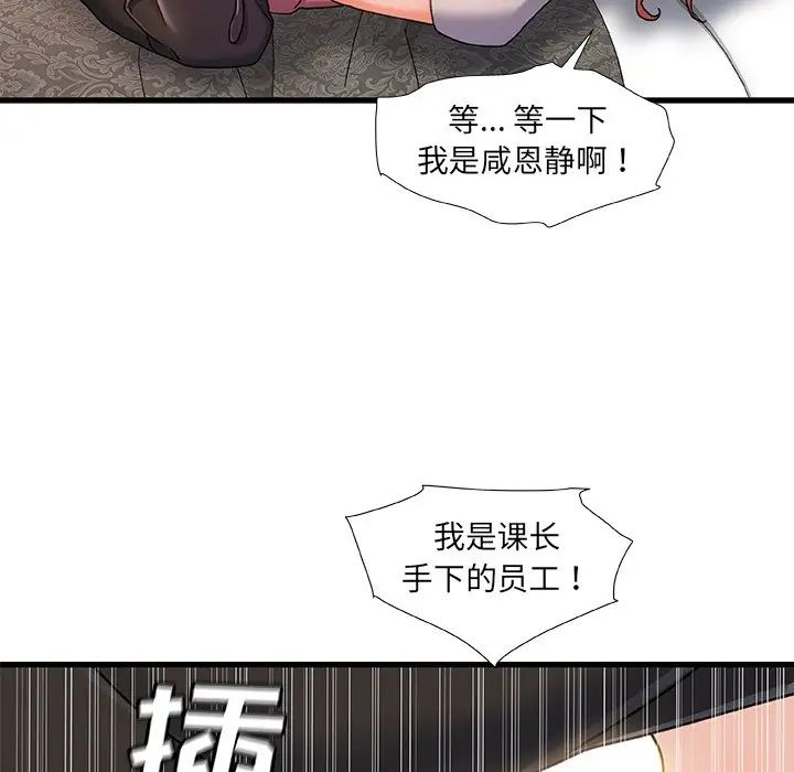 《故乡的那些女人》漫画最新章节第19话免费下拉式在线观看章节第【38】张图片