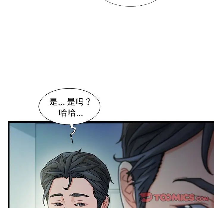 《故乡的那些女人》漫画最新章节第19话免费下拉式在线观看章节第【117】张图片