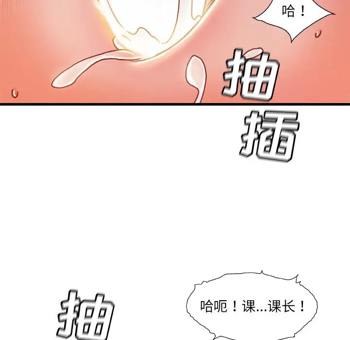 《故乡的那些女人》漫画最新章节第19话免费下拉式在线观看章节第【47】张图片