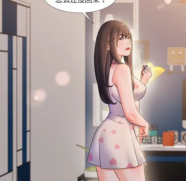 《故乡的那些女人》漫画最新章节第19话免费下拉式在线观看章节第【52】张图片