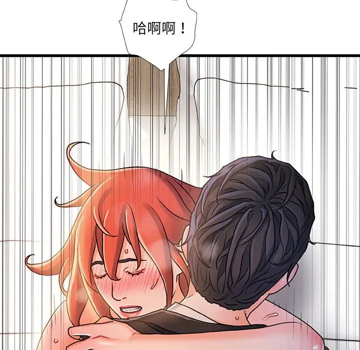 《故乡的那些女人》漫画最新章节第19话免费下拉式在线观看章节第【79】张图片