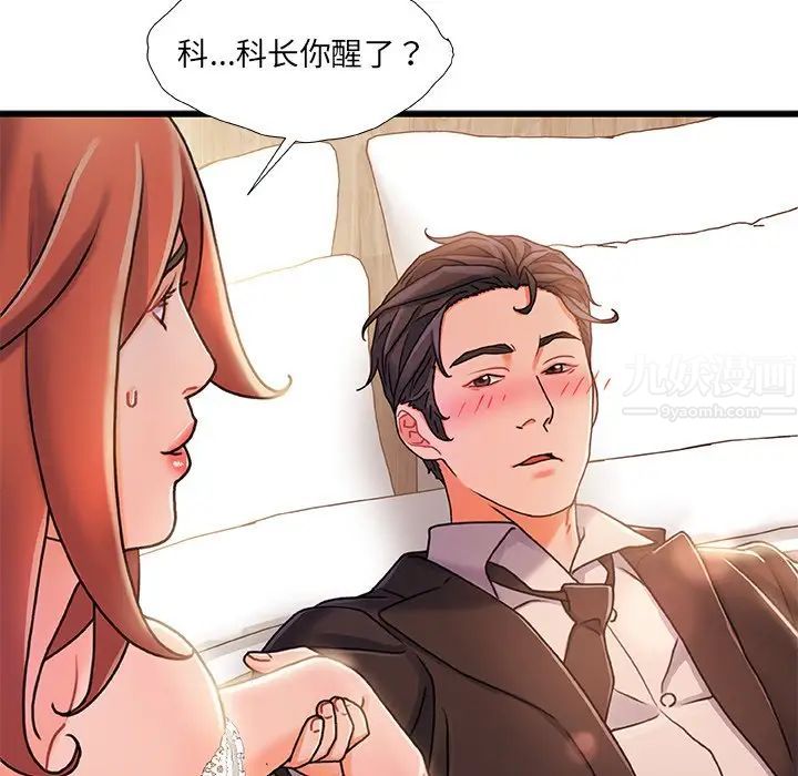 《故乡的那些女人》漫画最新章节第19话免费下拉式在线观看章节第【26】张图片