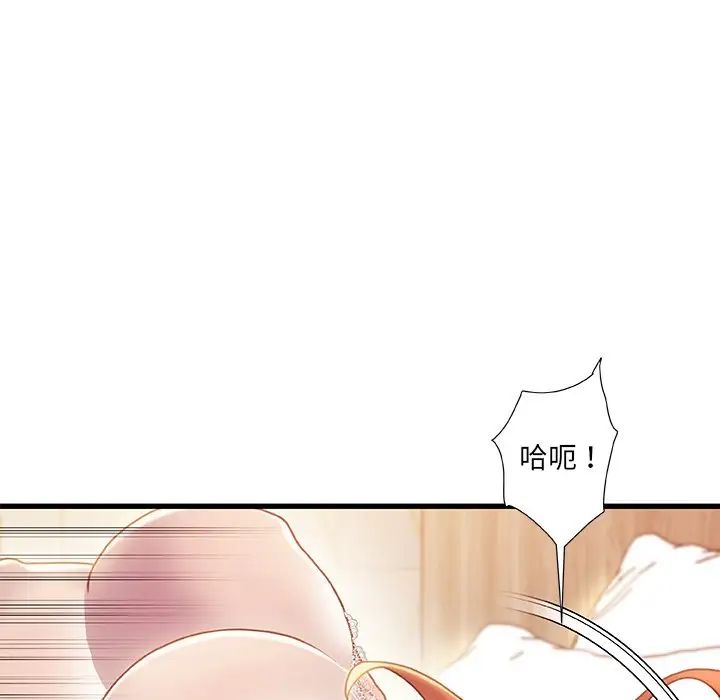 《故乡的那些女人》漫画最新章节第19话免费下拉式在线观看章节第【40】张图片