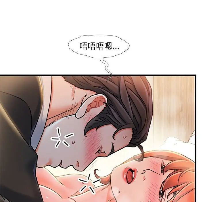 《故乡的那些女人》漫画最新章节第19话免费下拉式在线观看章节第【70】张图片