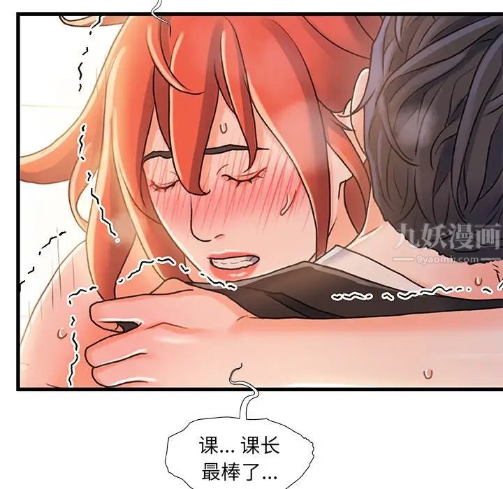 《故乡的那些女人》漫画最新章节第19话免费下拉式在线观看章节第【82】张图片