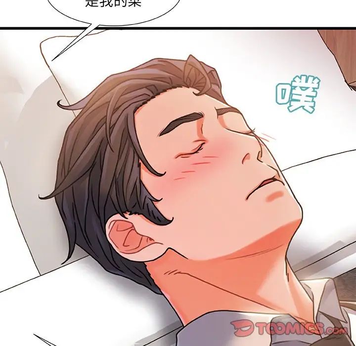 《故乡的那些女人》漫画最新章节第19话免费下拉式在线观看章节第【21】张图片