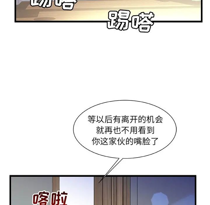 《故乡的那些女人》漫画最新章节第19话免费下拉式在线观看章节第【122】张图片