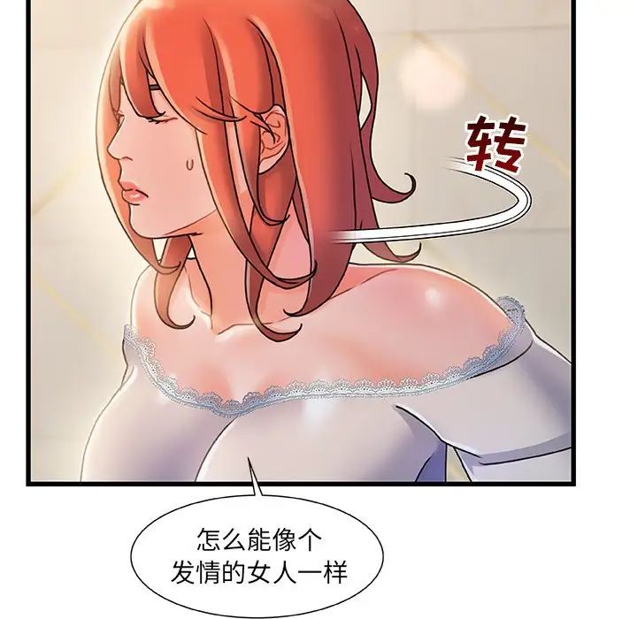 《故乡的那些女人》漫画最新章节第19话免费下拉式在线观看章节第【23】张图片