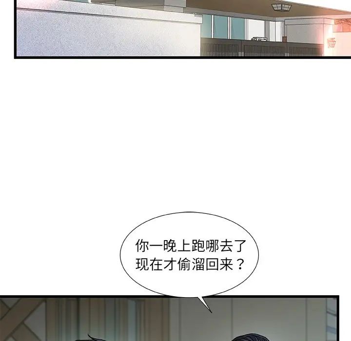 《故乡的那些女人》漫画最新章节第19话免费下拉式在线观看章节第【112】张图片