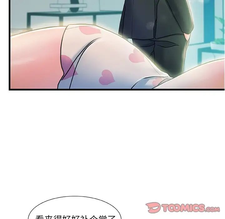 《故乡的那些女人》漫画最新章节第20话免费下拉式在线观看章节第【12】张图片