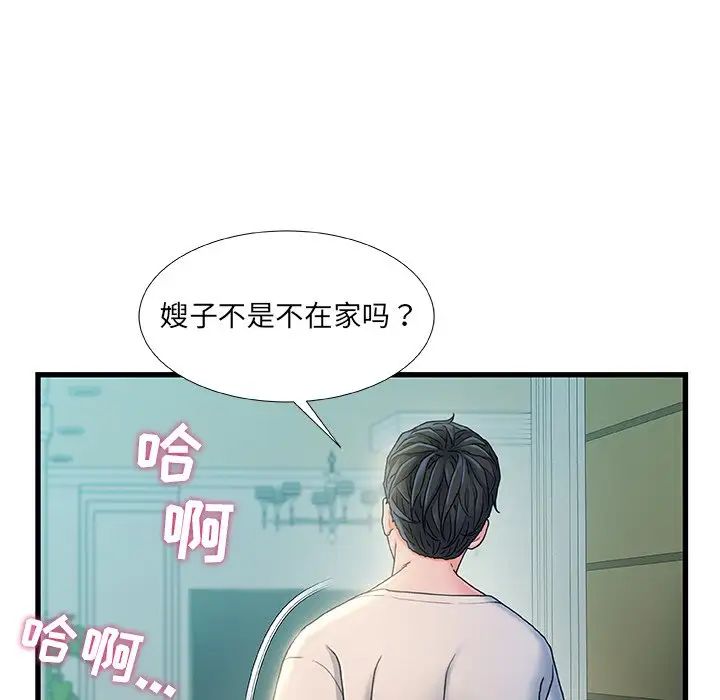 《故乡的那些女人》漫画最新章节第20话免费下拉式在线观看章节第【100】张图片