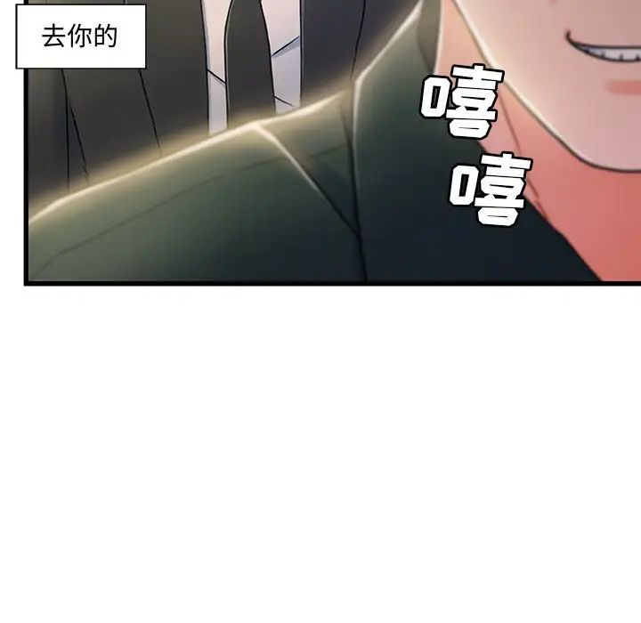 《故乡的那些女人》漫画最新章节第20话免费下拉式在线观看章节第【8】张图片