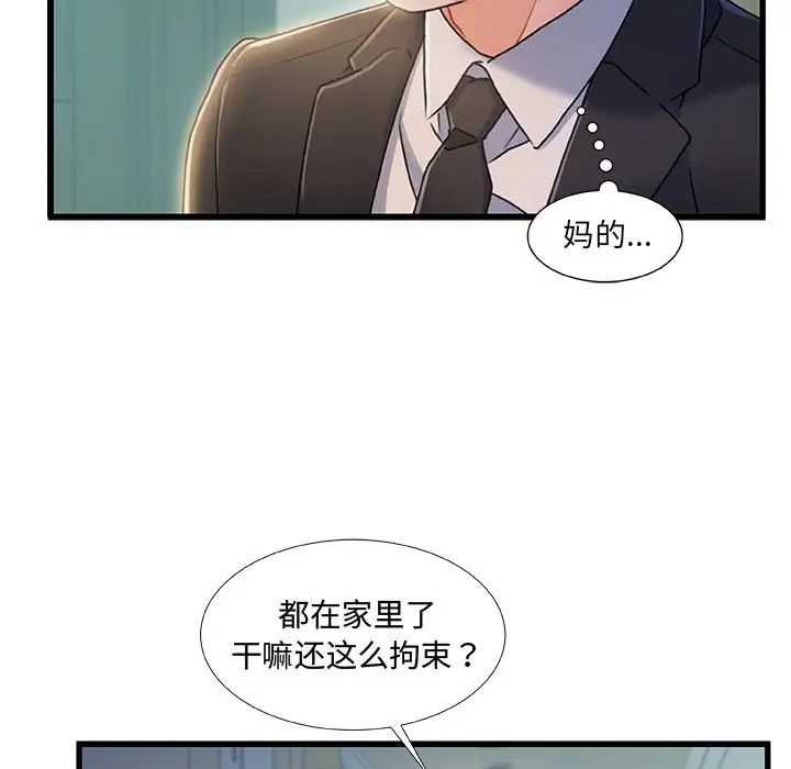 《故乡的那些女人》漫画最新章节第20话免费下拉式在线观看章节第【5】张图片