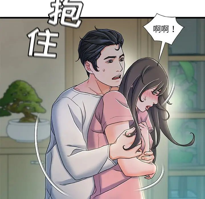 《故乡的那些女人》漫画最新章节第20话免费下拉式在线观看章节第【121】张图片