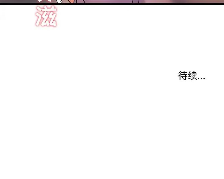 《故乡的那些女人》漫画最新章节第20话免费下拉式在线观看章节第【131】张图片