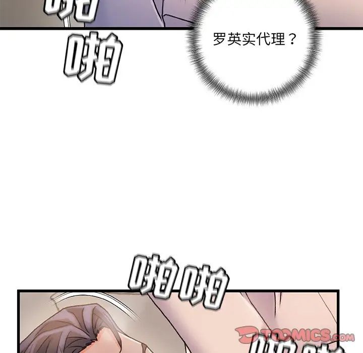 《故乡的那些女人》漫画最新章节第20话免费下拉式在线观看章节第【108】张图片