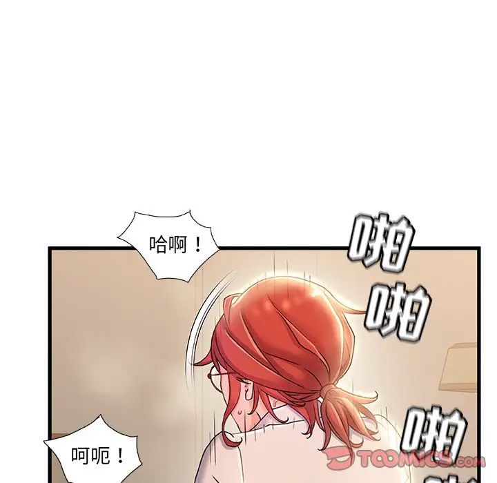 《故乡的那些女人》漫画最新章节第20话免费下拉式在线观看章节第【105】张图片