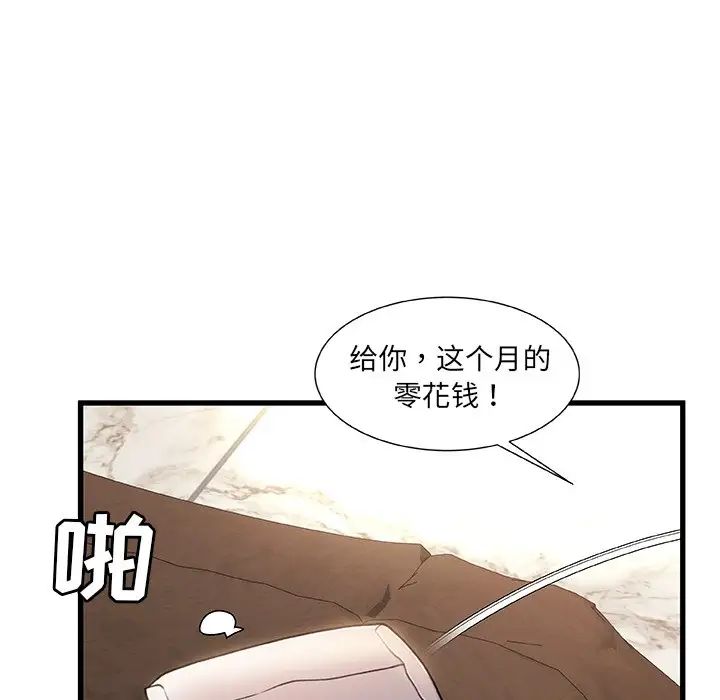 《故乡的那些女人》漫画最新章节第20话免费下拉式在线观看章节第【61】张图片