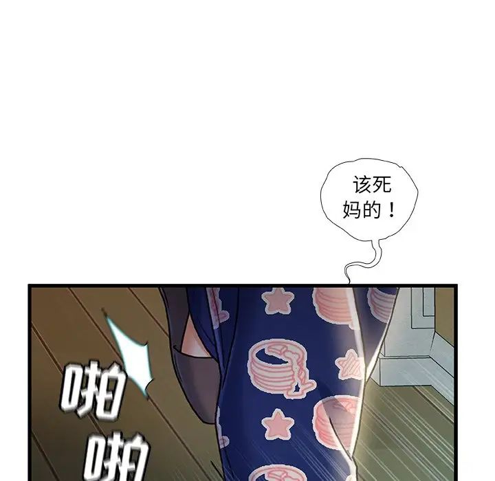 《故乡的那些女人》漫画最新章节第20话免费下拉式在线观看章节第【119】张图片