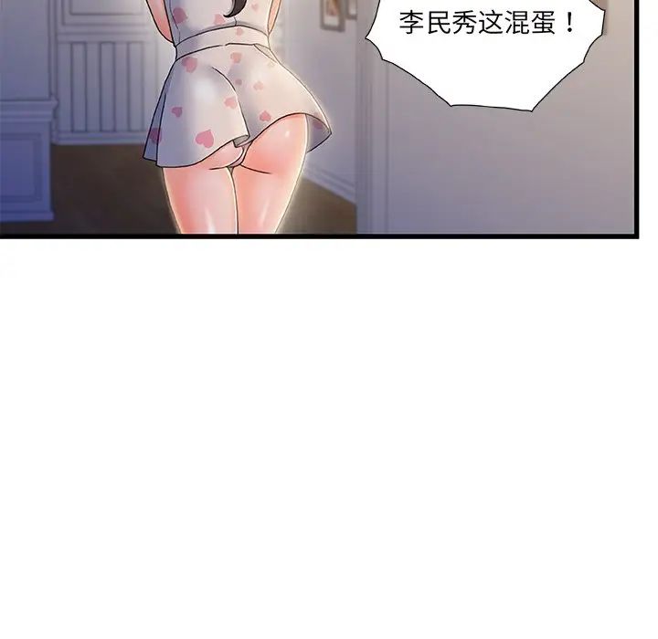 《故乡的那些女人》漫画最新章节第20话免费下拉式在线观看章节第【38】张图片