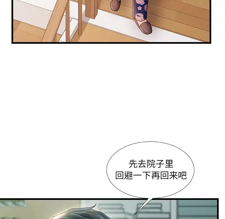 《故乡的那些女人》漫画最新章节第20话免费下拉式在线观看章节第【95】张图片