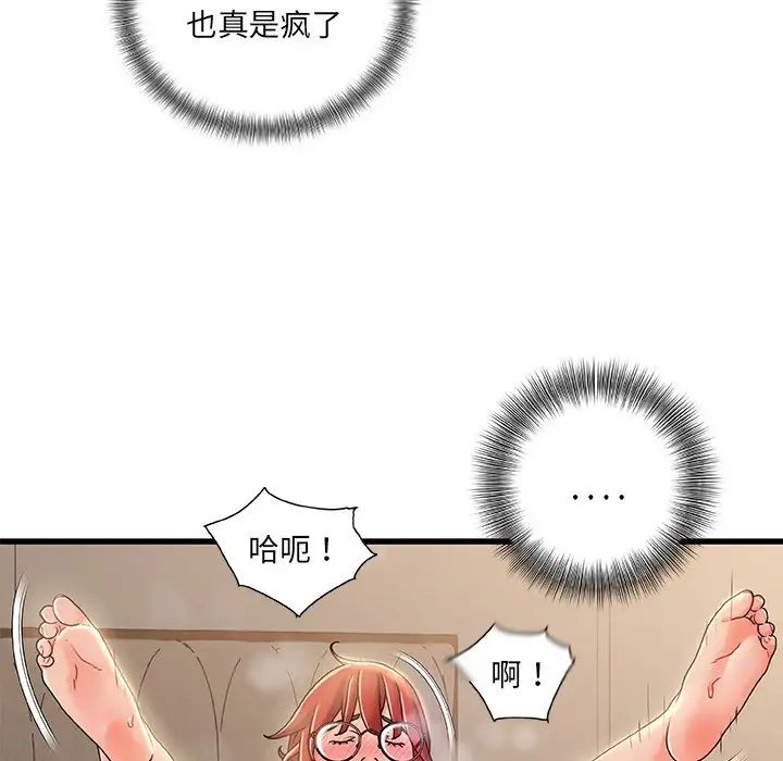 《故乡的那些女人》漫画最新章节第20话免费下拉式在线观看章节第【113】张图片