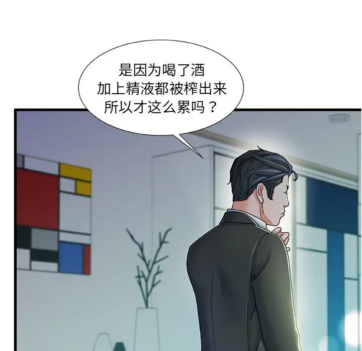 《故乡的那些女人》漫画最新章节第20话免费下拉式在线观看章节第【11】张图片