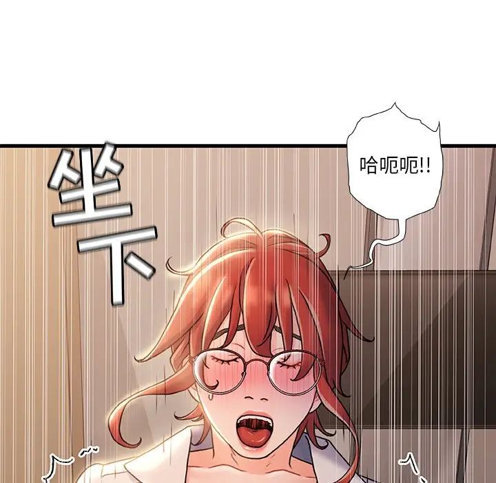 《故乡的那些女人》漫画最新章节第20话免费下拉式在线观看章节第【82】张图片