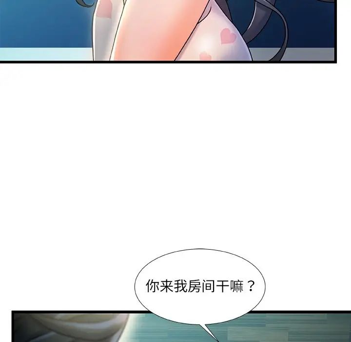 《故乡的那些女人》漫画最新章节第20话免费下拉式在线观看章节第【20】张图片