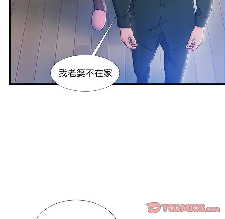 《故乡的那些女人》漫画最新章节第20话免费下拉式在线观看章节第【57】张图片