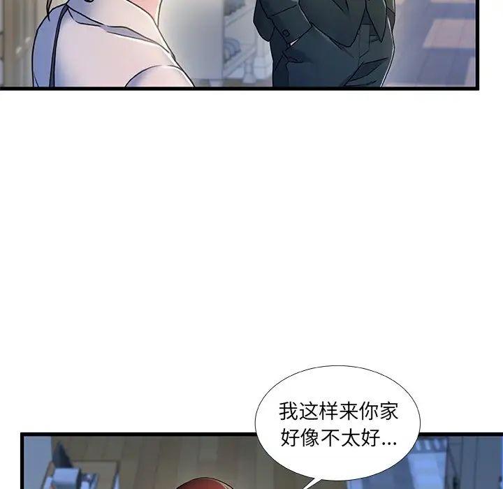 《故乡的那些女人》漫画最新章节第20话免费下拉式在线观看章节第【55】张图片