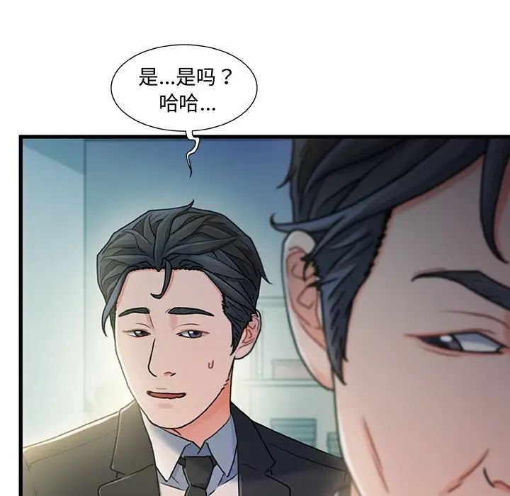 《故乡的那些女人》漫画最新章节第20话免费下拉式在线观看章节第【7】张图片