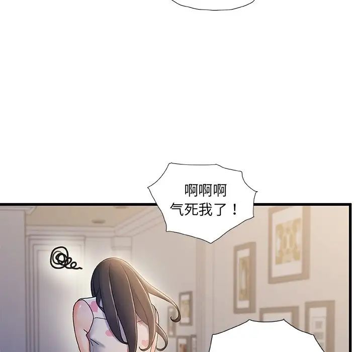 《故乡的那些女人》漫画最新章节第20话免费下拉式在线观看章节第【37】张图片