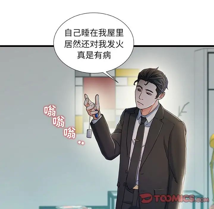 《故乡的那些女人》漫画最新章节第20话免费下拉式在线观看章节第【39】张图片