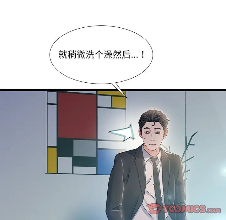 《故乡的那些女人》漫画最新章节第20话免费下拉式在线观看章节第【15】张图片