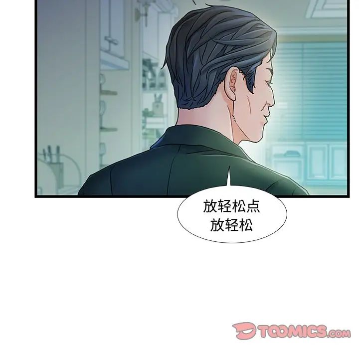 《故乡的那些女人》漫画最新章节第20话免费下拉式在线观看章节第【6】张图片